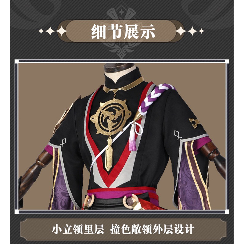 Trang phục cosplay Scaramouche Genshin Impact