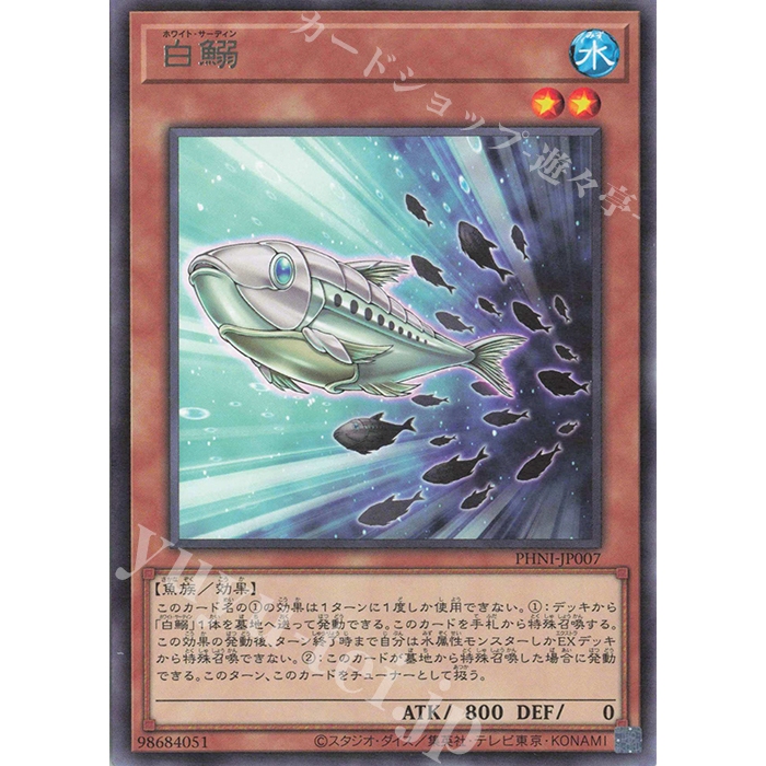 Lá bài thẻ bài PHNI - JP007 - White Sardine - Rare