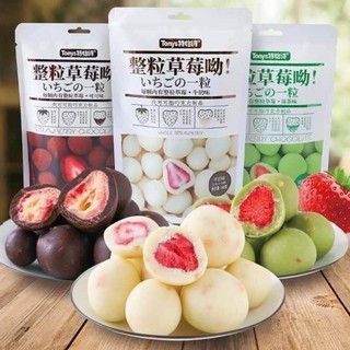 Socola bọc dâu tây sấy nhiều vị, socola, sữa, matcha, hoa hồng gói 60g đồ ăn vặt INCO