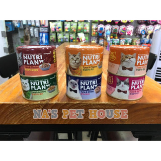 Pate nutri plan dành cho mèo ( hộp 160 gam )