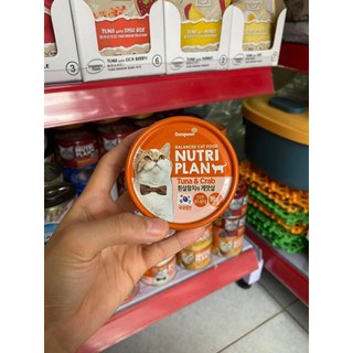 Pate nutri plan dành cho mèo ( hộp 160 gam )