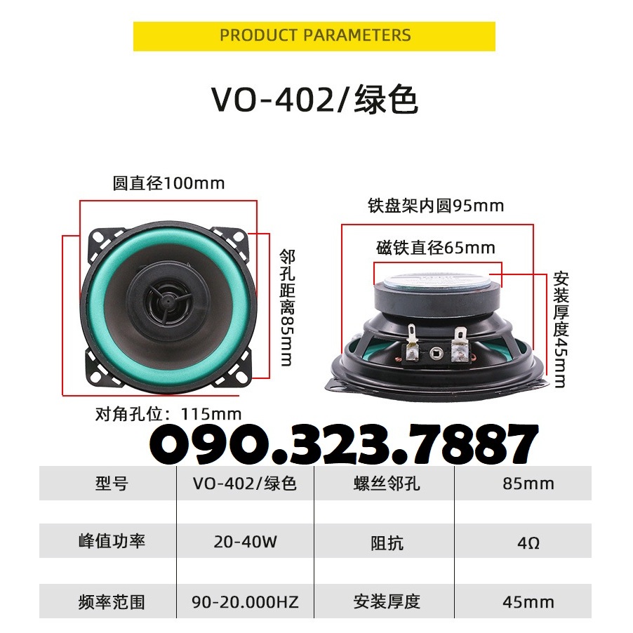 Loa âm thanh Đồng Trục Kuerl: VO-402  công suất lớn 4 inch 100W chuyên dùng Cho Xe Hơi.