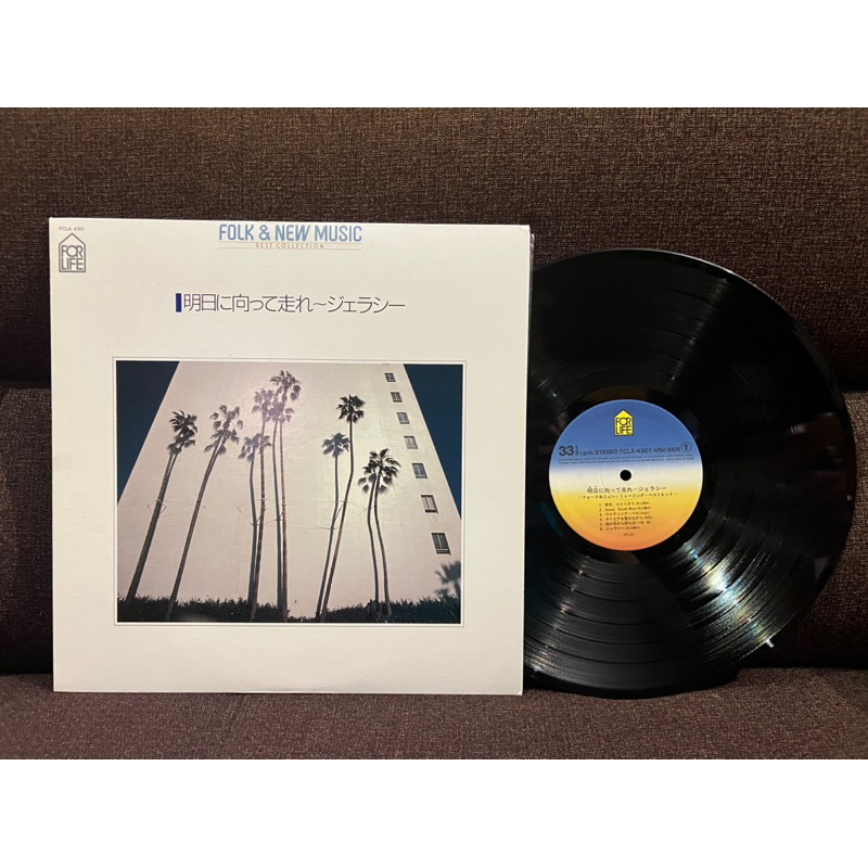 Đĩa than vinyl Sale 129k Pop/ Vocal Nhật Tổng hợp nhiều ca sỹ