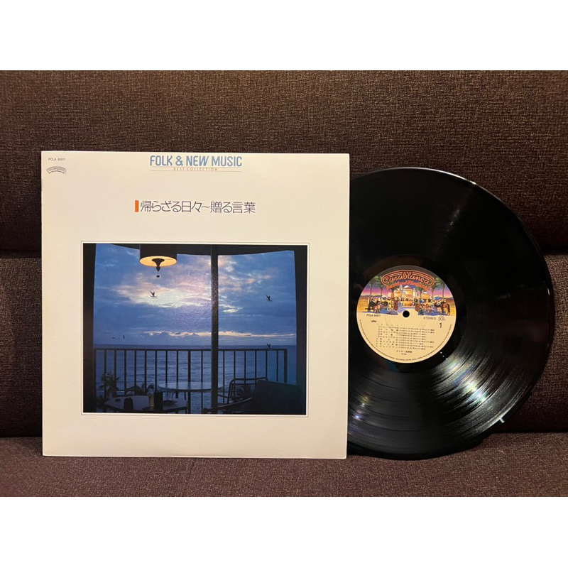 Đĩa than vinyl Sale 129k Pop/ Vocal Nhật Tổng hợp nhiều ca sỹ