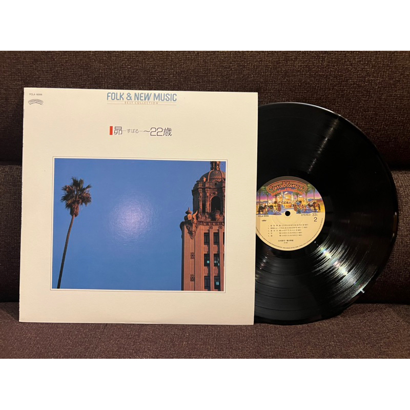 Đĩa than vinyl Sale 129k Pop/ Vocal Nhật Tổng hợp nhiều ca sỹ