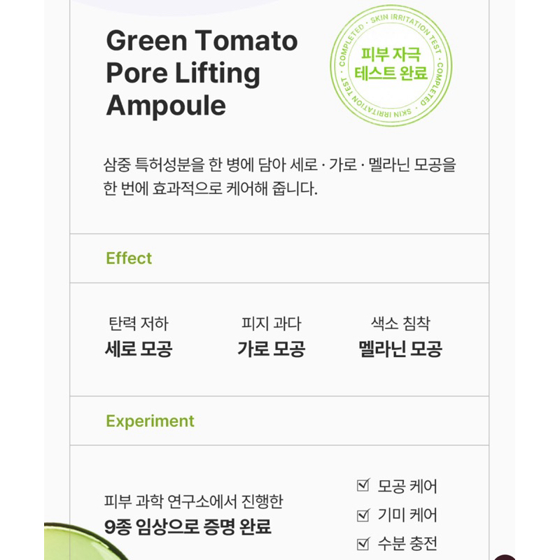 Tinh Chất Cà Chua Xanh SUNGBOON EDITOR Green Tomato Pore Lifting Ampoule