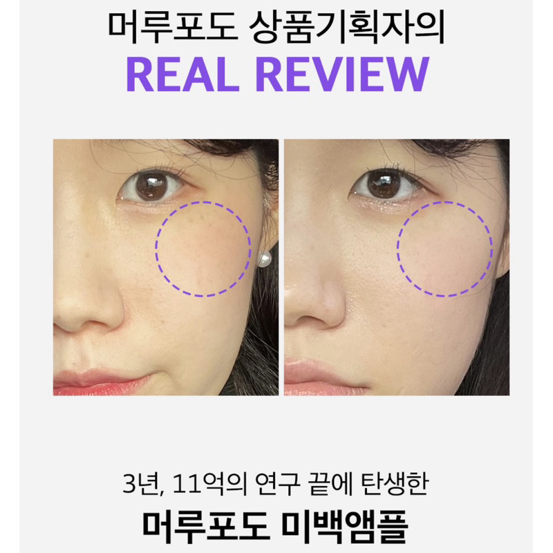 Tinh Chất Nho Tím SUNGBOON EDITOR Meoru Podo Vita C Dark Spot Ampoule