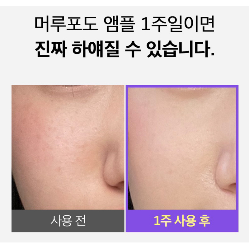 Tinh Chất Nho Tím SUNGBOON EDITOR Meoru Podo Vita C Dark Spot Ampoule