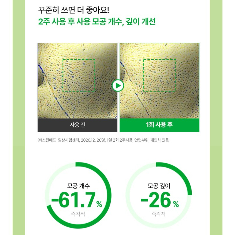 Tinh Chất Cà Chua Xanh SUNGBOON EDITOR Green Tomato Pore Lifting Ampoule