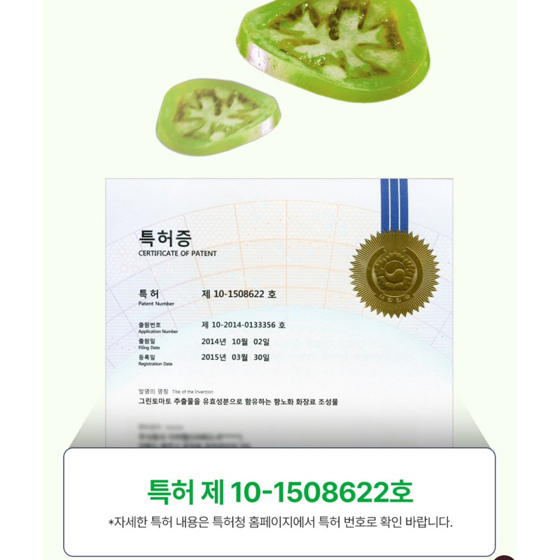 Tinh Chất Cà Chua Xanh SUNGBOON EDITOR Green Tomato Pore Lifting Ampoule