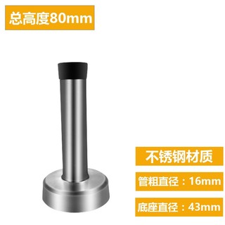 Chốt chống va đập cửa - chốt chặn cửa chống va đập - 1 cái