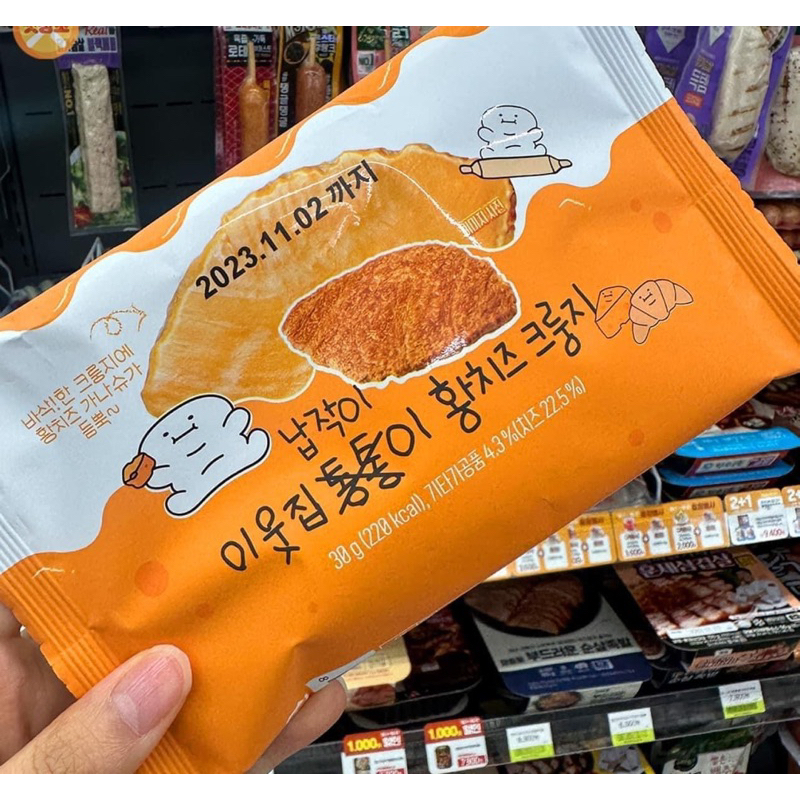 Bánh sừng cheese 🧀 Hàn Quốc