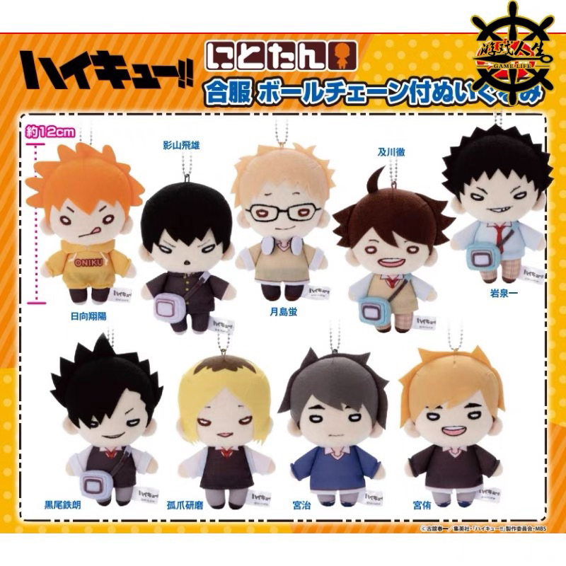 Nitotan Haikyuu ver mùa đông học sinh đeo balo hàng chính hãng