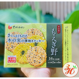 Bánh lá tivon hộp 16 cái - Nhật bản
