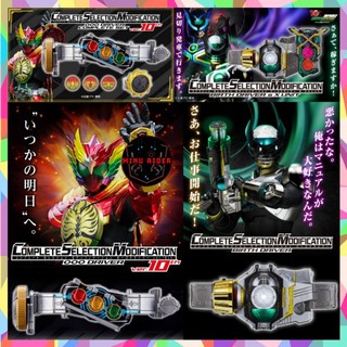 [Order] Đồ Chơi KamenRider OOO | CSM Ozu Driver Complete Set Ver 10th, CSM Birth Driver & X Unit Set | New, FullBox