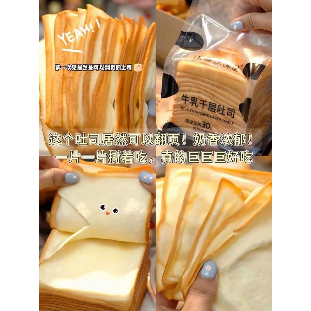 Bánh Mì Gối Bơ Sữa Ngàn Lớp, Bánh Sandwich Bơ Sữa Ngàn Lớp Thơm Ngon