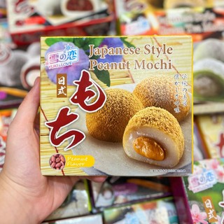 Japanese Style Mochi