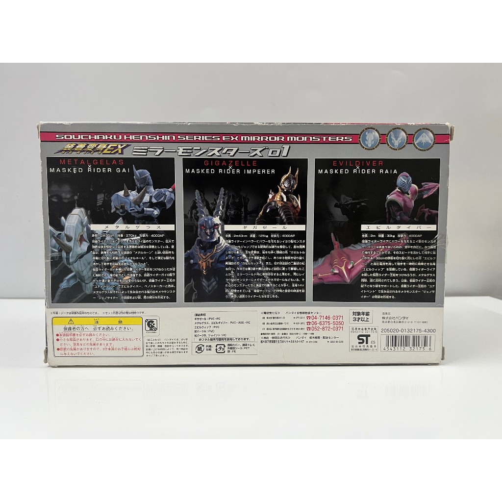 Mô hình chính hãng SHS Pet Mirror Monster  01 Kamen Rider Ryuki Imperer & Gai & Raia LIKENEW | SHF Kamen Rider Ryu