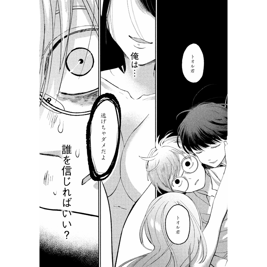 Negative Haremu Ai Land 1-2