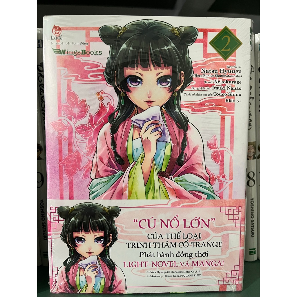 Dược Sư Tự Sự