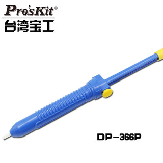 Súng hút thiếc chính hãng Pro's Kit DP366-P lực hút mạnh - Dùng sửa chữa bo mạch