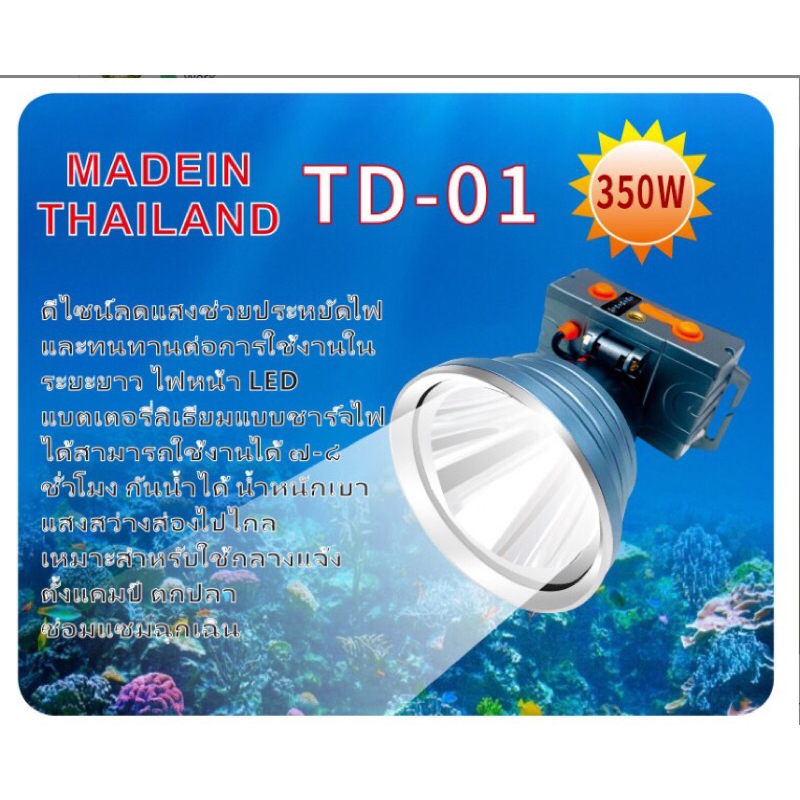 Đèn pin siêu sáng TD01 made in ThaiLan