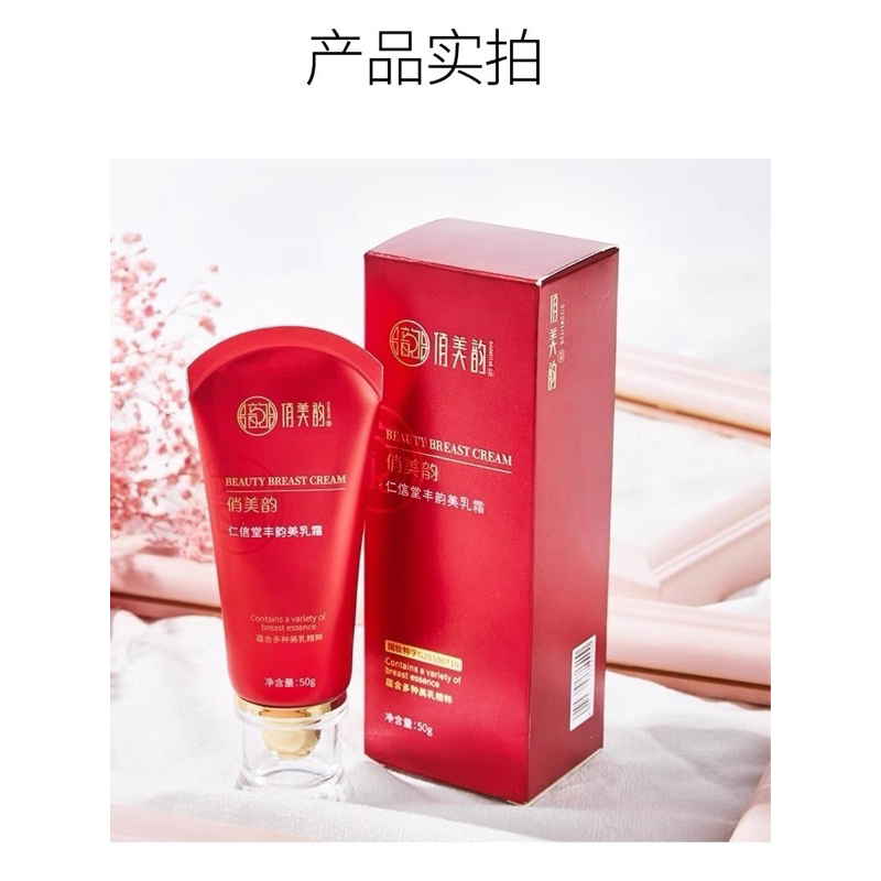 Kem Hỗ Trợ Nở Ngực Tăng Vòng 1 Căng Tròn Săn Chắc Chống Chảy Xệ 50gr