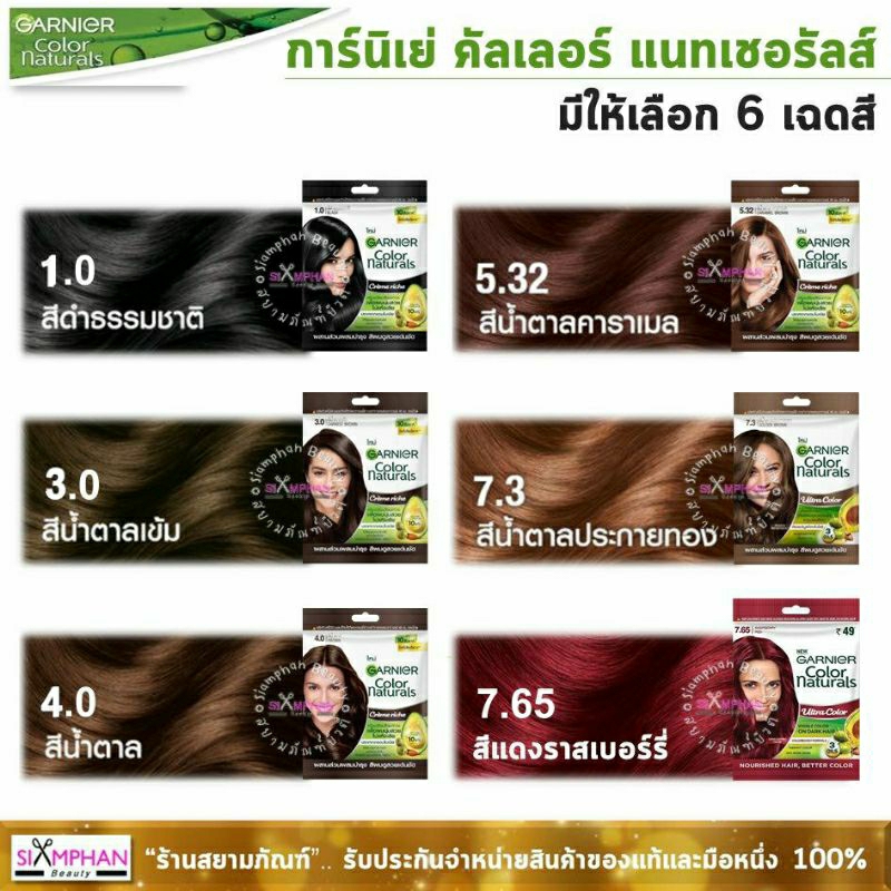 💫Kem nhuộm tóc và dưỡng tóc 💚GARNIER Color naturals✅