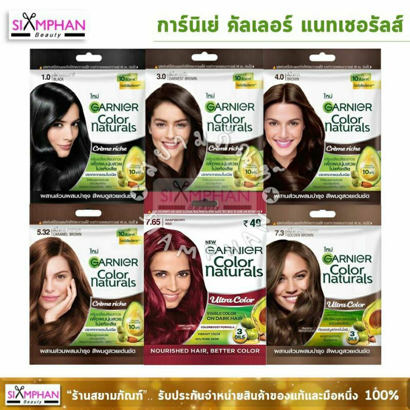💫Kem nhuộm tóc và dưỡng tóc 💚GARNIER Color naturals✅