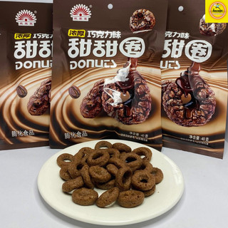 Bim bim socola Trung Hoa gói lớn ăn là mê