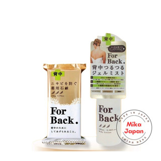 Xịt Mụn Lưng 100ml, xà phòng 135g Pelican For Back Medicated Body Lotion 100ml Nhật Bản