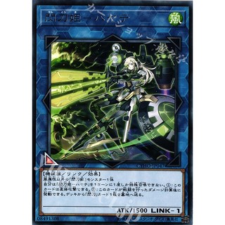 Lá bài thẻ bài Yugioh CYHO-JP047 - Sky Striker Ace Hayate - rare
