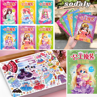 Set bộ 6 quyển sách bóc dán sticker công chúa siêu xinh cho bé