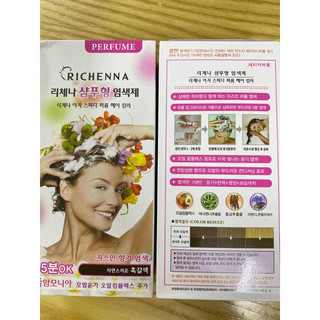  Thuốc nhuộm dạng dầu gội RICHENNA hương hoa Xuất xứ Hàn Quốc 