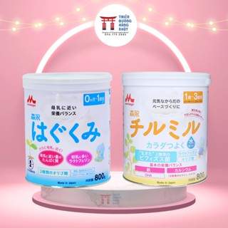 Sữa Lon Morinaga nội địa Nhật Bản 800g giúp bé phát triển toàn diện