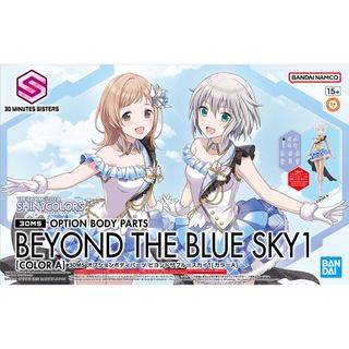 Mô hình phụ kiện Bandai 30MS Option Body Parts Beyond The Blue Sky 1 [Color A] [GDB] [30MS]