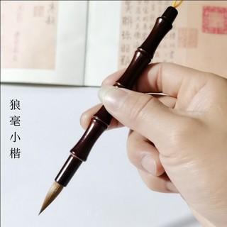 Bút lông thư pháp tiểu tự lang hào cán tre tinh xảo, bút viết chữ thư pháp loại xịn