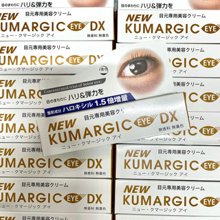 Kem Xóa Quầng Thâm Mắt Hadariki Kumargic Eye Cream