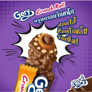 Bánh Gery Crunch Roll Cuộn Phủ Socola (Hộp 12 cây)