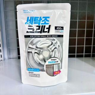 [ Deal Hot] Bột tẩy vệ sinh lồng máy giặt Hàn Quốc Sandokkaebi 450g