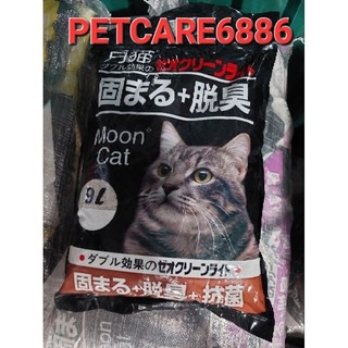 Cát vệ sinh chó mèo 9 Lít cát nhật đen Mooncat