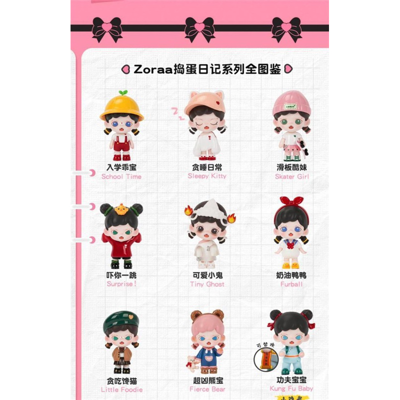 TNT x Space Baby Zorra bé ma trưng bày mô hình