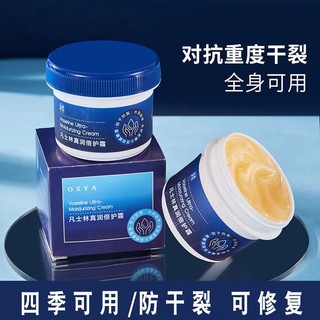  Kem dưỡng chân TWG Vaseline Kem dưỡng chân nứt gót chân chống nứt nẻ kem dưỡng ẩm TWG Vaseline Hydrating Foot Cream 
