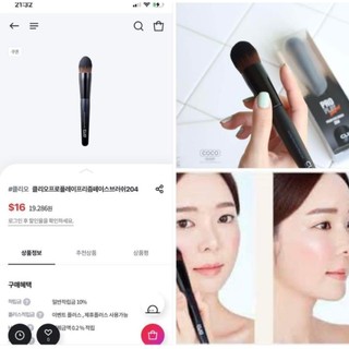 Cọ phấn má, highlight Clio siêu mềm mịn