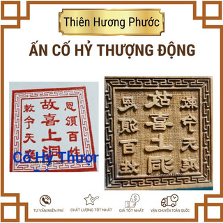 Ấn địa mẫu 6cm gỗ thị khắc nổi