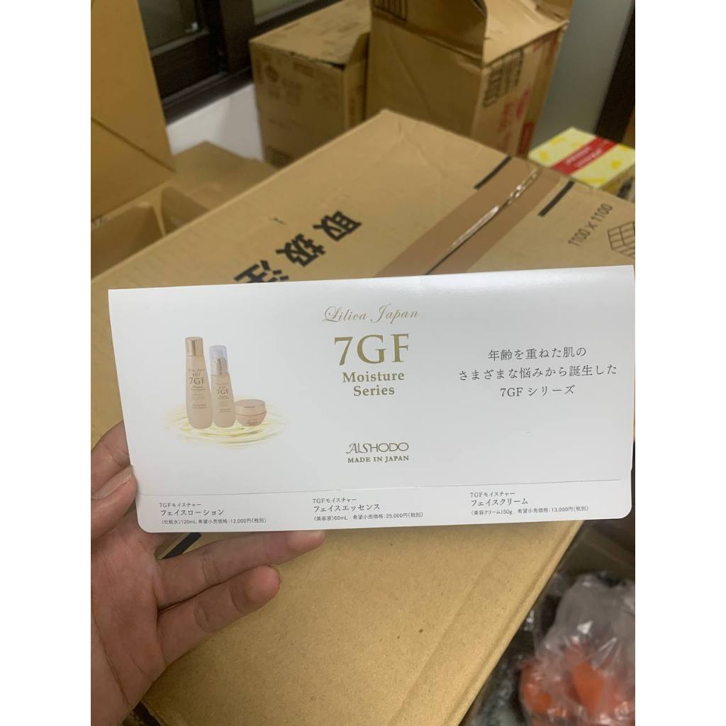 Bộ 3 món 7GF Aishodo Moisture Series (Lotion, Essence, Cream)