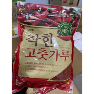 Ớt bột Hàn Quốc Nongwoo làm kim chi loại mịn 100GR