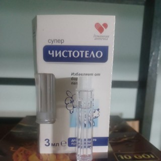Tẩy nốt ruồi mục cóc chính hãng nga