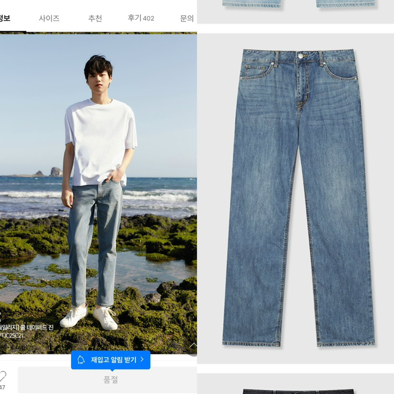 Quần jeans ống suông cooltech $PAO xuất Hàn