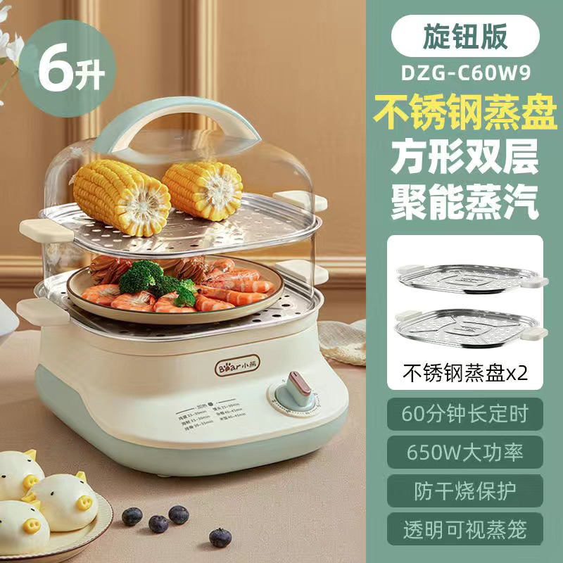 Nồi hấp 2 tầng Bear DZG-C60W9 dung tích 6L khay hấp inox cao cấp